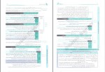 دانلود پی دی اف جامع دین و زندگی مسلم بهمن آبادی 400 صفحه PDF-1