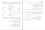 دانلود پی دی اف حسابداری پیشرفته 1 جمشید اسکندری 230 صفحه PDF-1