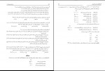 دانلود پی دی اف حسابداری پیشرفته 1 جمشید اسکندری 230 صفحه PDF-1
