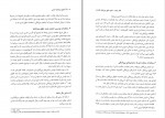دانلود پی دی اف حقوق بین الملل عمومی محمدرضا بیگدلی 600 صفحه PDF-1