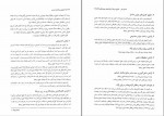 دانلود پی دی اف حقوق بین الملل عمومی محمدرضا بیگدلی 600 صفحه PDF-1