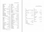 دانلود پی دی اف حقوق بین الملل عمومی محمدرضا بیگدلی 600 صفحه PDF-1