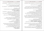 دانلود پی دی اف حقوق بین الملل عمومی محمدرضا بیگدلی 600 صفحه PDF-1