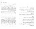 دانلود پی دی اف حقوق تجارت ورشکستگی ربیعا اسکینی 246 صفحه PDF-1