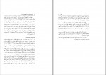 دانلود پی دی اف حقوق تجارت 2 شرکت های تجاری ربیعا اسکینی 310 صفحه PDF-1