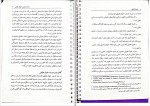 دانلود پی دی اف حقوق تطبیقی عبدالحسین شیروی 155 صفحه PDF-1