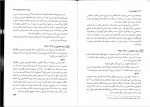 دانلود پی دی اف حقوق مدنی 3 مهدی شهیدی 126 صفحه PDF-1