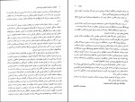 دانلود پی دی اف خانواده در نگرش اسلام و روانشناسی محمدرضا سالاری فر 240 صفحه PDF-1
