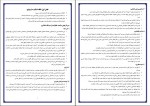 دانلود پی دی اف خانواده در نگرش اسلام و روانشناسی محمدرضا سالاری فر 240 صفحه PDF-1