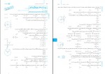 دانلود پی دی اف درسنامه ریاضیات تجربی جامع کنکور مهروماه 658 صفحه PDF-1