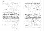 دانلود پی دی اف دوره حقوق مدنی خانواده جلد اول ناصر کاتوزیان 488 صفحه PDF-1