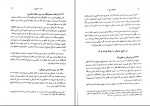دانلود پی دی اف دوره حقوق مدنی خانواده جلد دوم ناصر کاتوزیان 409 صفحه PDF-1