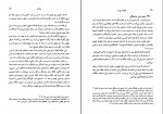 دانلود پی دی اف دوره حقوق مدنی خانواده جلد دوم ناصر کاتوزیان 409 صفحه PDF-1