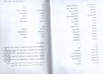 دانلود پی دی اف ذخیره و بازیابی اطلاعات محمد تقی رانکوهی 179 صفحه PDF-1