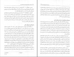 دانلود پی دی اف راهنمایی و مشاوره شغلی و نظریه های انتخاب شغل عبدالله شفیع ابادی 255 صفحه PDF-1