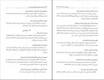 دانلود پی دی اف راهنمایی و مشاوره شغلی و نظریه های انتخاب شغل عبدالله شفیع ابادی 255 صفحه PDF-1