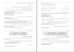 دانلود پی دی اف زبان آزمون دکتری فایل برو 353 صفحه PDF-1