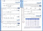 دانلود پی دی اف فیزیک جمع بندی جامع رشته ریاضی حسن محمدی 464 صفحه PDF-1