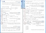 دانلود پی دی اف فیزیک جمع بندی جامع رشته ریاضی حسن محمدی 464 صفحه PDF-1