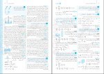 دانلود پی دی اف فیزیک پایه دهم و یازدهم تجربی جلد 2 رامین بدیعی 257 صفحه PDF-1