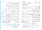 دانلود پی دی اف فیزیک پایه دهم و یازدهم تجربی جلد 2 رامین بدیعی 257 صفحه PDF-1