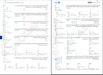 دانلود پی دی اف فیزیک پایه دهم و یازدهم ریاضی جلد اول رامین بدیعی 514 صفحه PDF-1