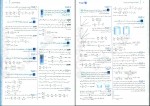 دانلود پی دی اف فیزیک پایه دهم و یازدهم ریاضی جلد 2 رامین بدیعی 306 صفحه PDF-1