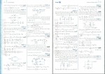دانلود پی دی اف فیزیک پایه دهم و یازدهم ریاضی جلد 2 رامین بدیعی 306 صفحه PDF-1