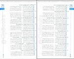 دانلود پی دی اف مجموعه کتاب های موضوعی عروض و قافیه ساعد اقاسی 282 صفحه PDF-1