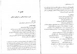 دانلود پی دی اف هنر و تمدن اسلامی 1 غلامعلی حاتم 142 صفحه PDF-1