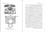 دانلود پی دی اف هنر و تمدن اسلامی 1 غلامعلی حاتم 142 صفحه PDF-1