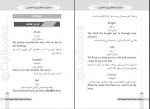 دانلود پی دی اف واژه و اصلاح روزمره انگلیسی شهلا سیدزاده مطلق 190 صفحه PDF-1