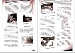 دانلود پی دی اف پرستاری و بهداشت مادران و نوزادان میترا ذوالفقاری 282 صفحه PDF-1