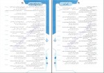 دانلود پی دی اف کتاب آرایه های ادبی کاربردی مصور جامع شاهین زاد 172 صفحه PDF-1