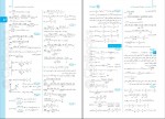 دانلود پی دی اف کتاب آزمونیوم ریاضیات تجربی پلاس محمدرضا میرجلیلی 409 صفحه PDF-1