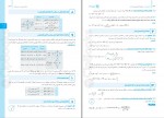 دانلود پی دی اف کتاب آزمونیوم ریاضیات تجربی پلاس محمدرضا میرجلیلی 409 صفحه PDF-1