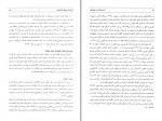 دانلود پی دی اف کتاب آسیب شناسی اجتماعی رحمت الله صدیق سروستانی 274 صفحه PDF-1