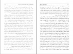دانلود پی دی اف کتاب آسیب شناسی اجتماعی رحمت الله صدیق سروستانی 274 صفحه PDF-1