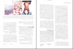 دانلود پی دی اف کتاب آسیب شناسی پایه رابینز علیرضا فتح اللهی 511 صفحه PDF-1