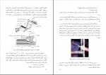 دانلود پی دی اف کتاب اصول تکنولوژیکی ریخته گری منصور امامی 199 صفحه PDF-1