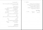 دانلود پی دی اف کتاب اعتیاد سبب شناسی و درمان ثریا اسلام دوست 190 صفحه PDF-1