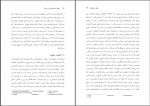 دانلود پی دی اف کتاب اعتیاد سبب شناسی و درمان ثریا اسلام دوست 190 صفحه PDF-1
