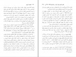 دانلود پی دی اف کتاب اقتصاد کوچه مجید پورشافعی 296 صفحه PDF-1