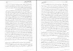 دانلود پی دی اف کتاب انسان شناسی فرهنگی محمد ثلاثی 207 صفحه PDF-1