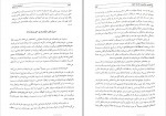 دانلود پی دی اف کتاب انسان شناسی فرهنگی محمد ثلاثی 207 صفحه PDF-1