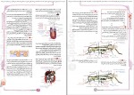 دانلود پی دی اف تست های مفهومی و ترکیبی زیست شناسی دهم مجید علی نوری 170صفحه PDF-1