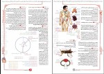 دانلود پی دی اف تست های مفهومی و ترکیبی زیست شناسی دهم مجید علی نوری 170صفحه PDF-1