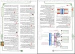 دانلود پی دی اف تست های مفهومی و ترکیبی زیست شناسی دهم مجید علی نوری 170صفحه PDF-1