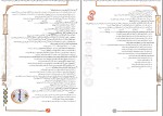 دانلود پی دی اف کتاب تست های مفهومی و ترکیبی یازدهم مجید علی نوری 172 صفحه PDF-1