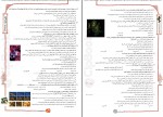 دانلود پی دی اف کتاب تست های مفهومی و ترکیبی یازدهم مجید علی نوری 172 صفحه PDF-1